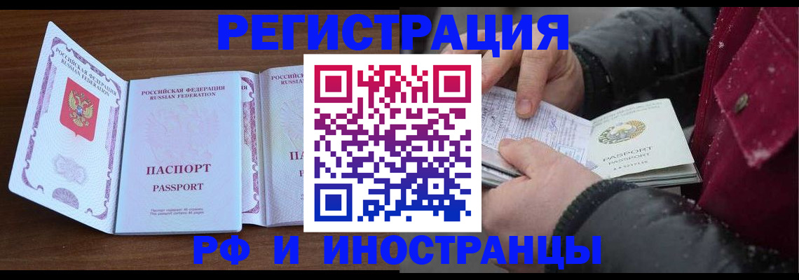 временная регистрация недорого в Мичуринске