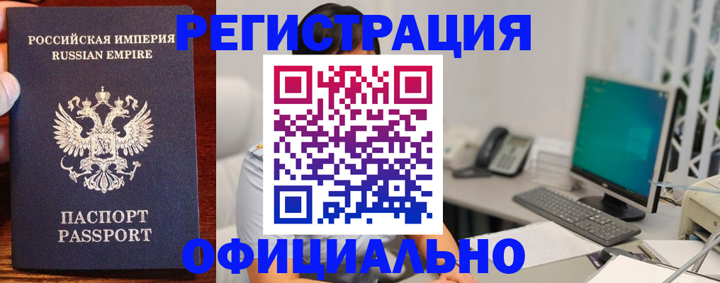 прописка в квартире в Мичуринске