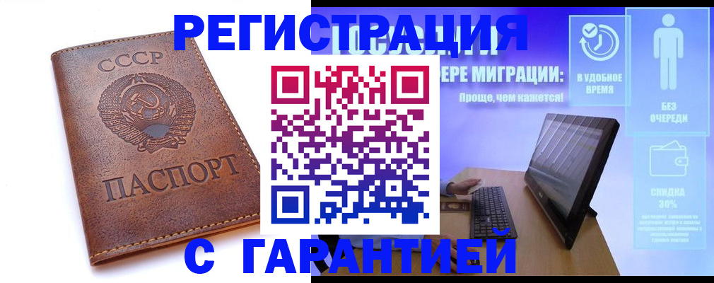 временная регистрация в квартире в Мичуринске