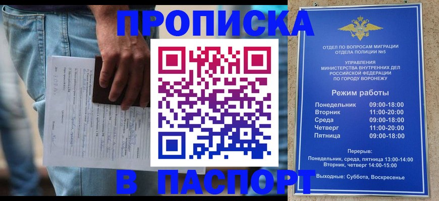 миграционный учет в Мичуринске