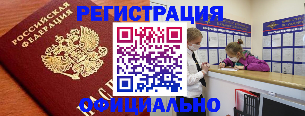 найти адрес прописки в Мичуринске